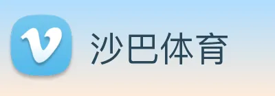 沙巴体育 Logo